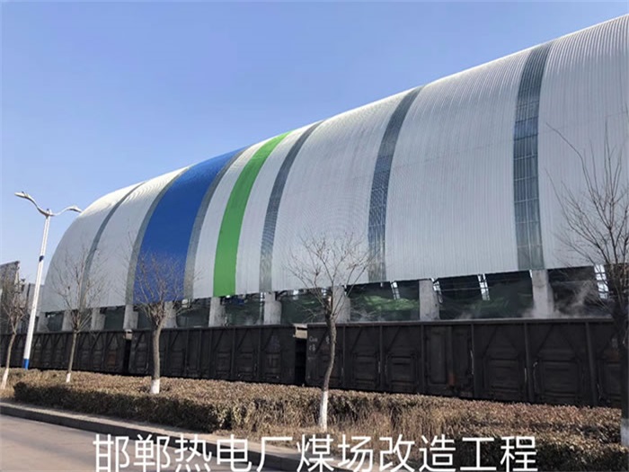 南宫热电厂煤场改造工程